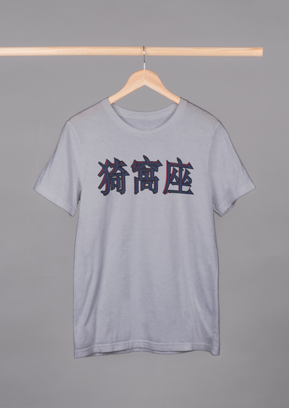 SEAT ANIME : Premium Oversized T-Shirt