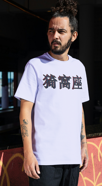 SEAT ANIME : Premium Oversized T-Shirt